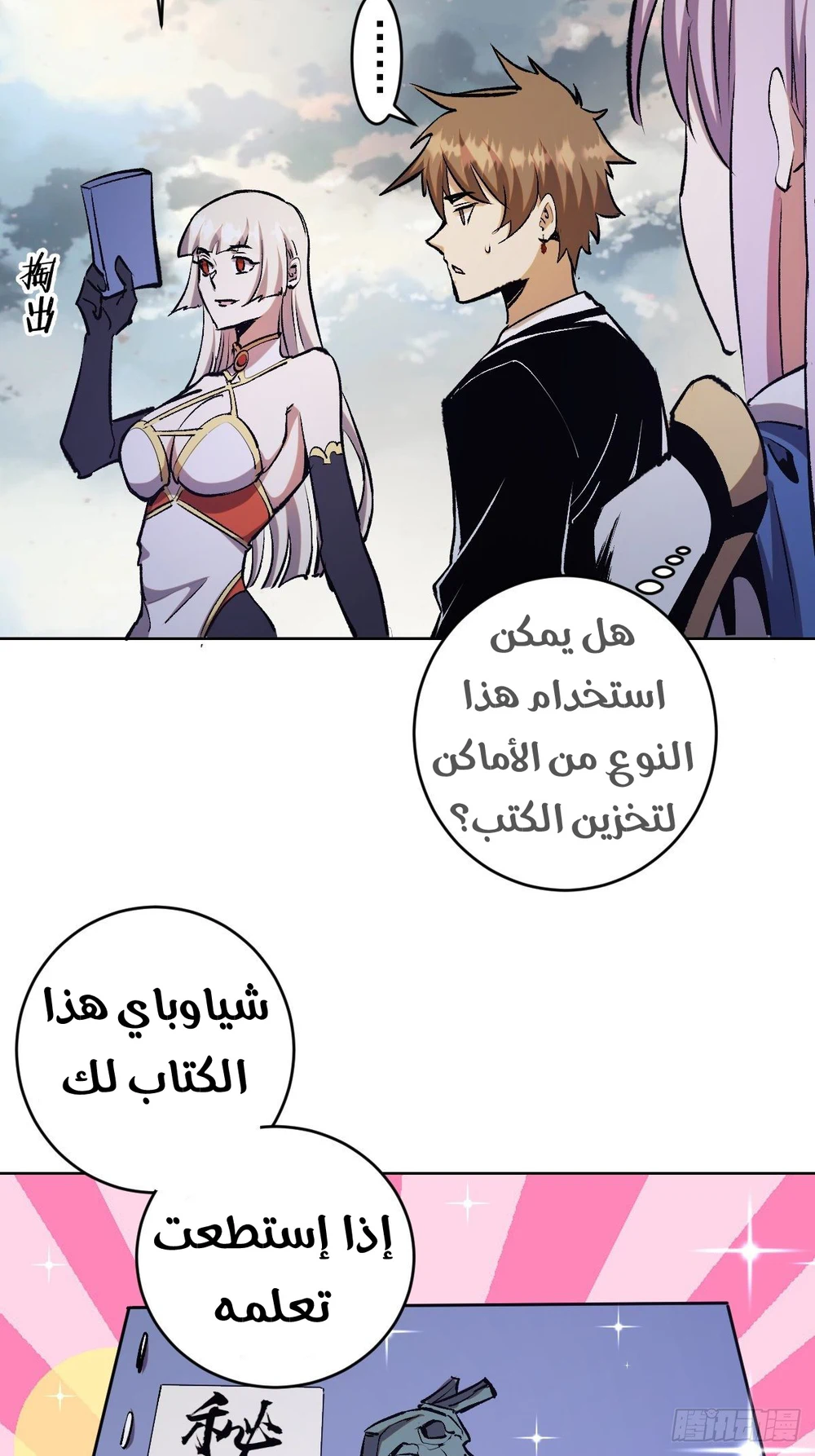 Chapter Image 8