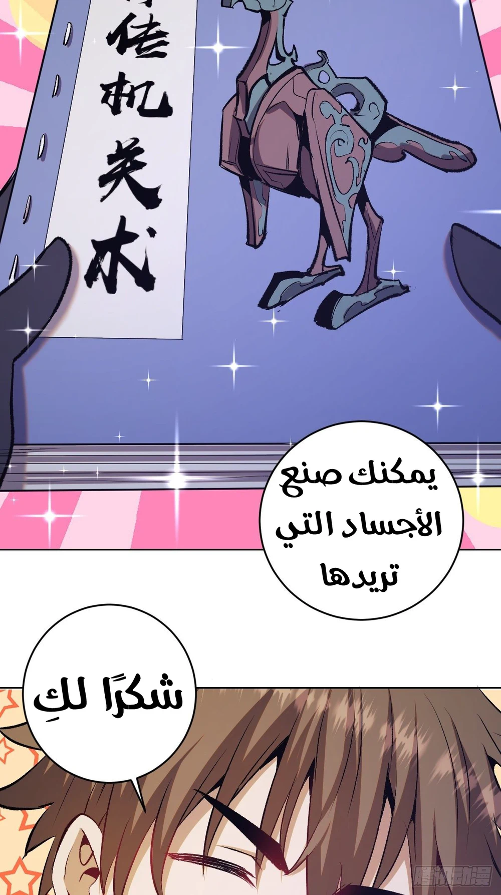 Chapter Image 9
