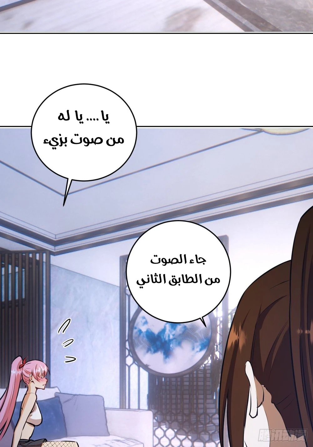 Chapter Image 13