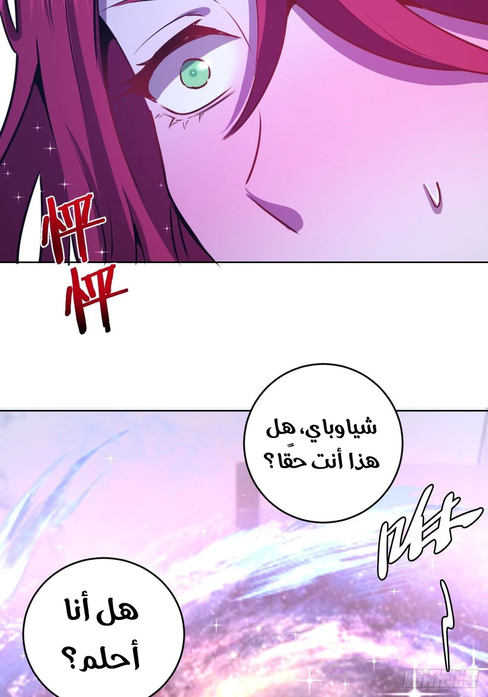 Chapter Image 22