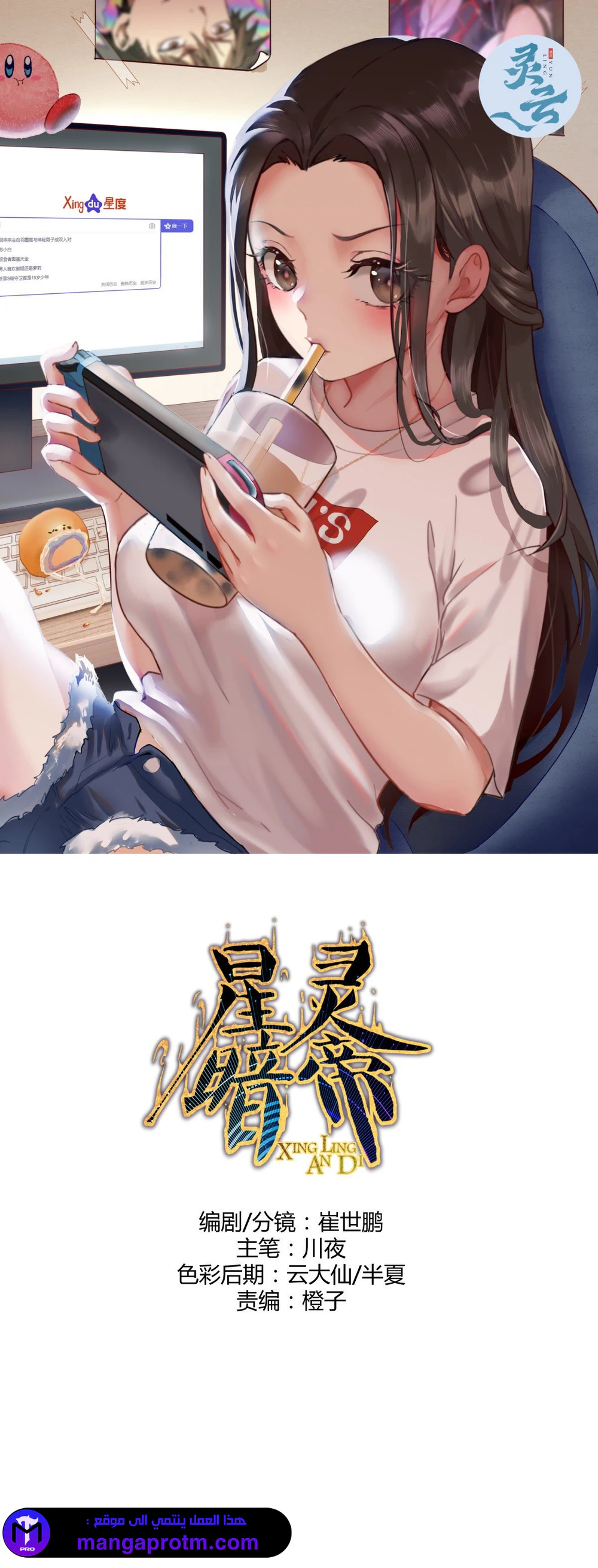 Chapter Image 2
