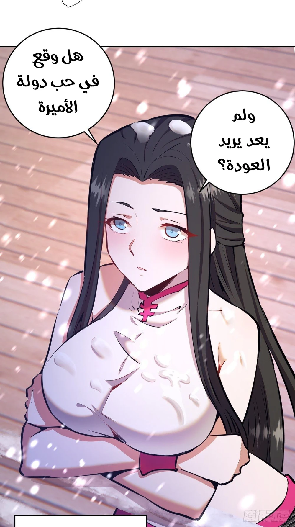 Chapter Image 5