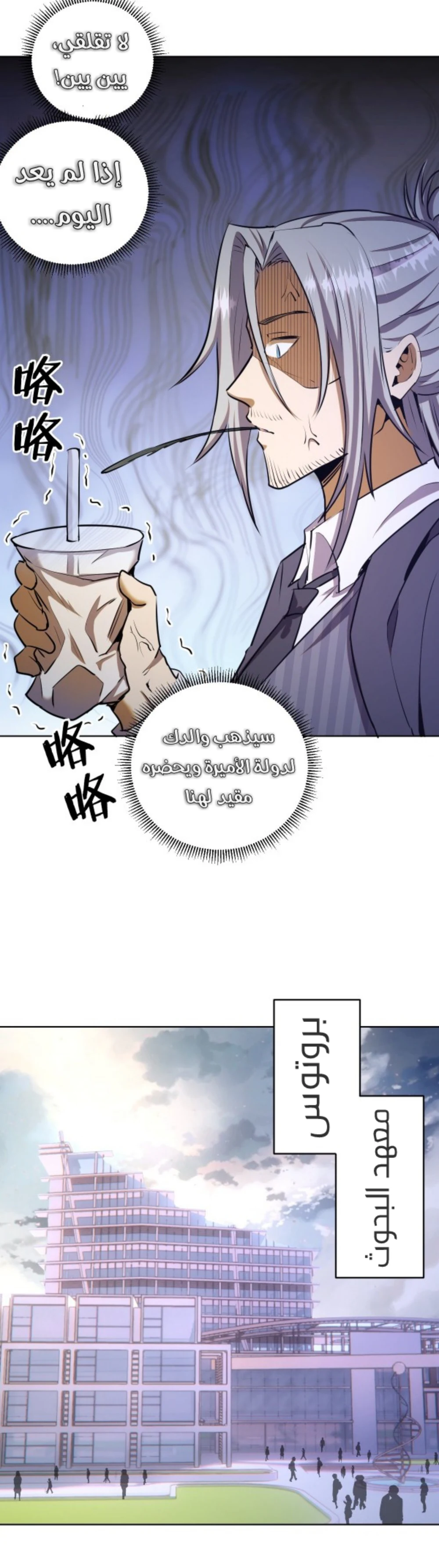 Chapter Image 7