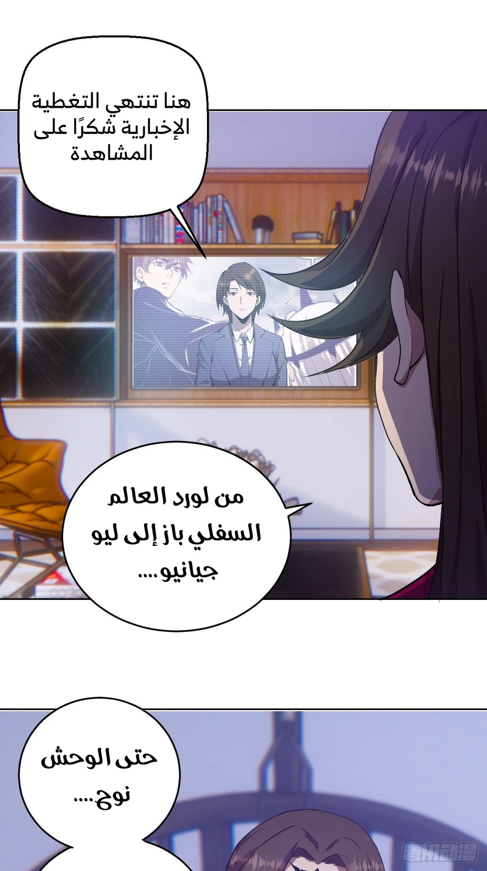 Chapter Image 11
