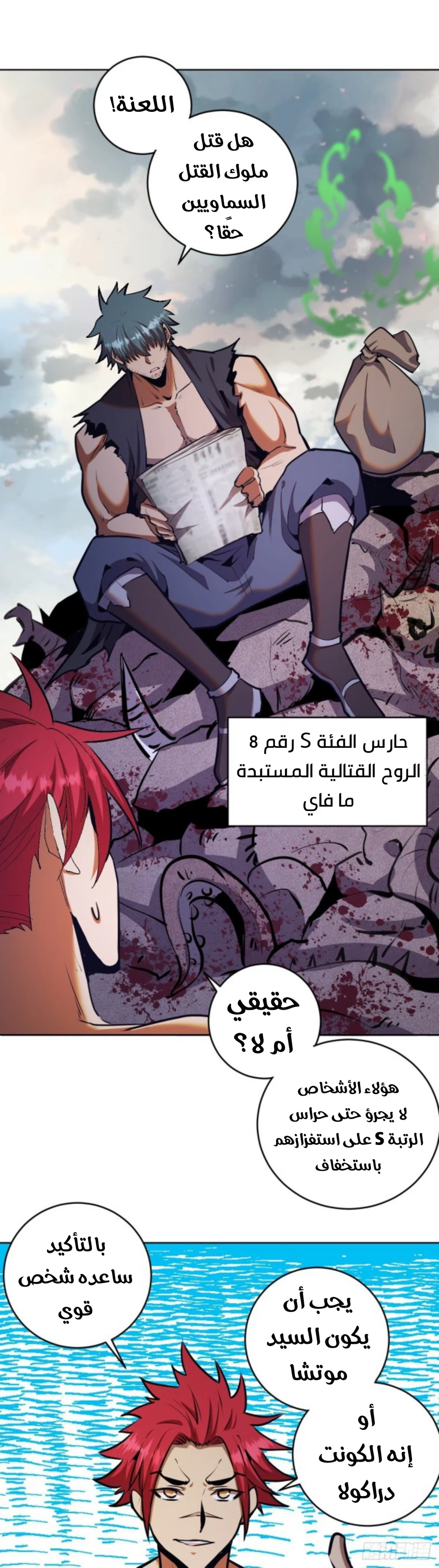 Chapter Image 13