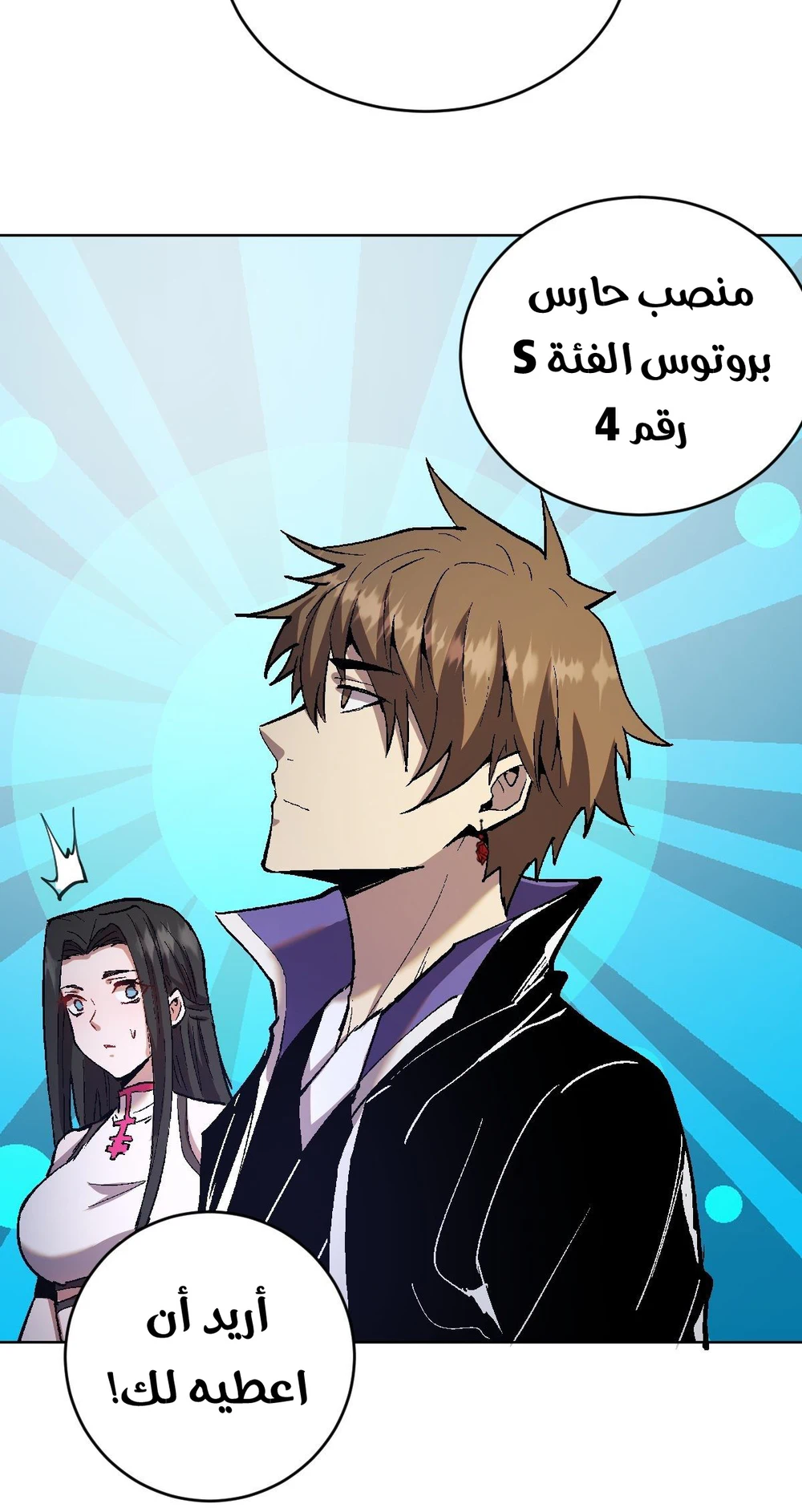 Chapter Image 34