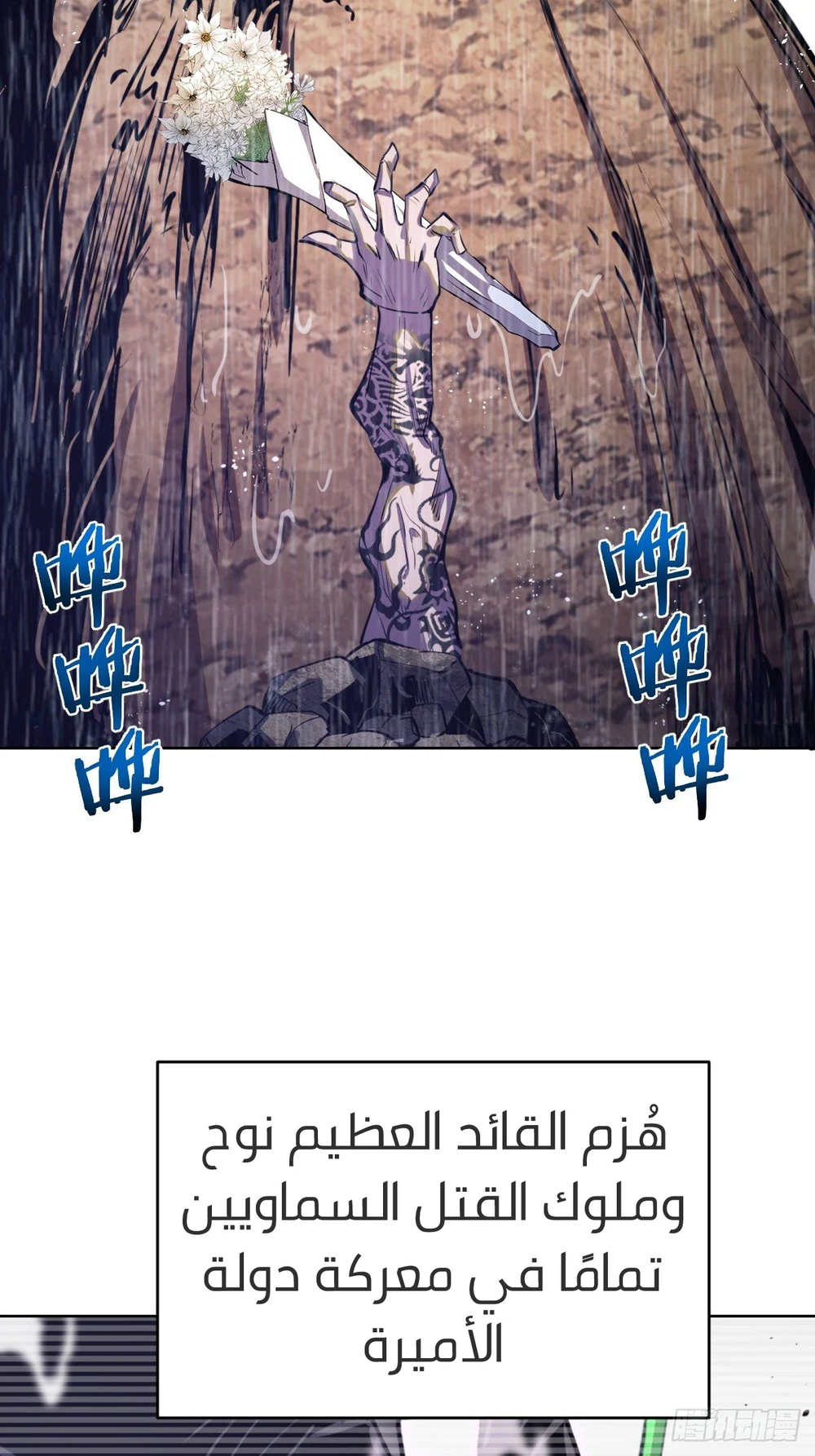 Chapter Image 9