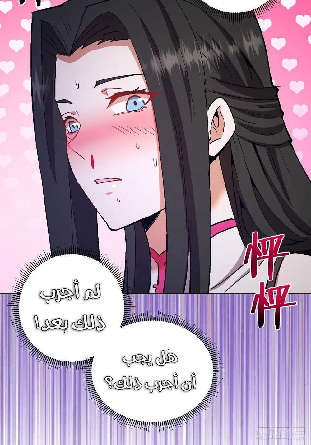 Chapter Image 19