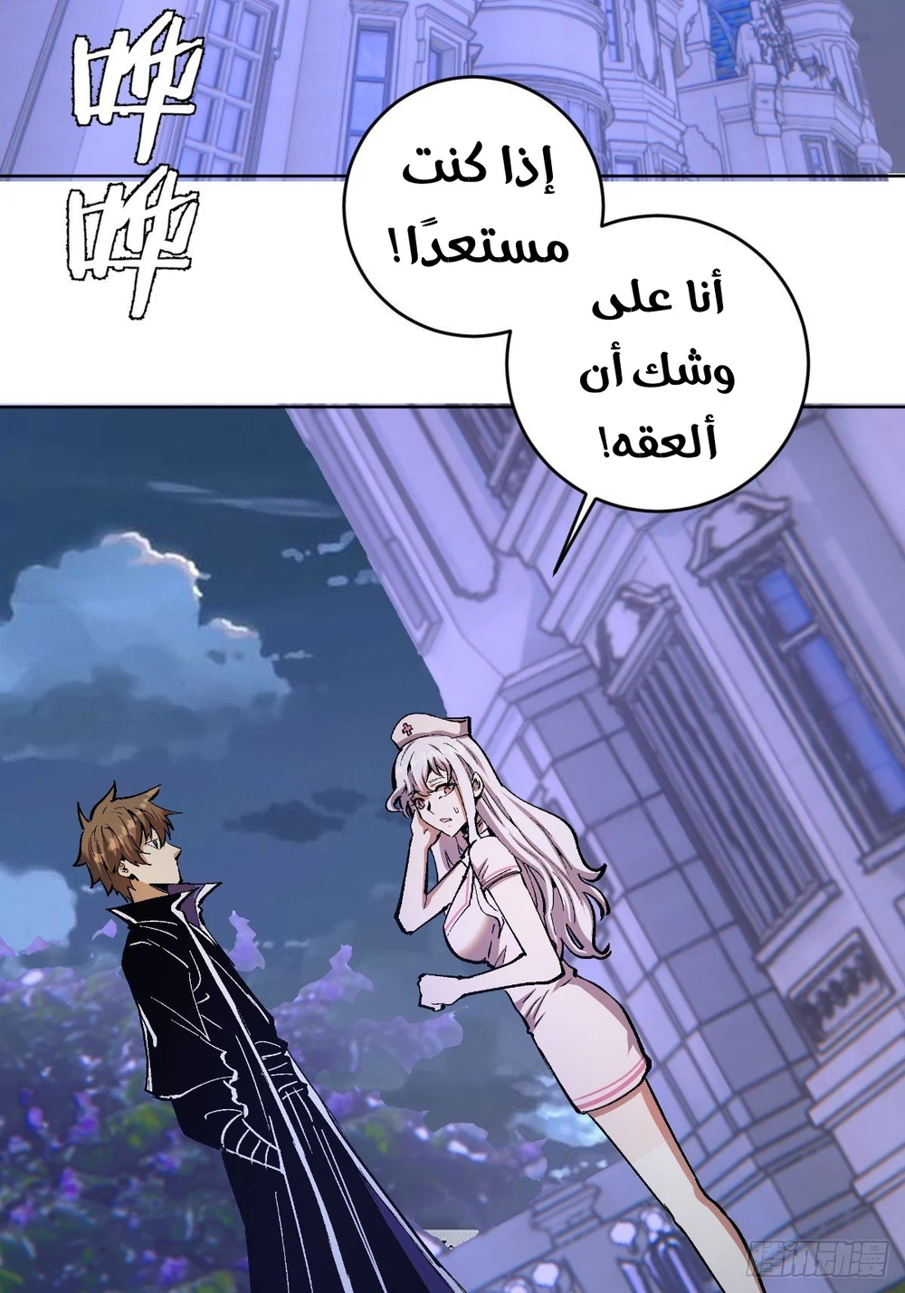 Chapter Image 21