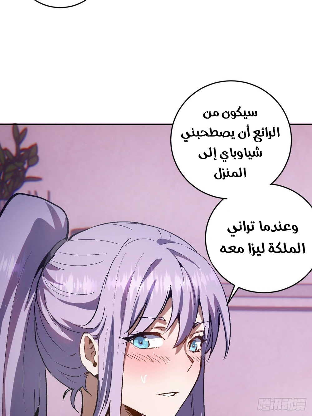 Chapter Image 49