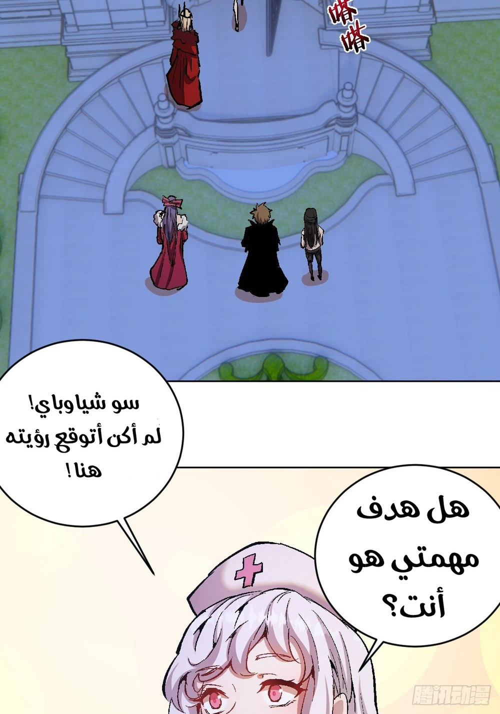 Chapter Image 7
