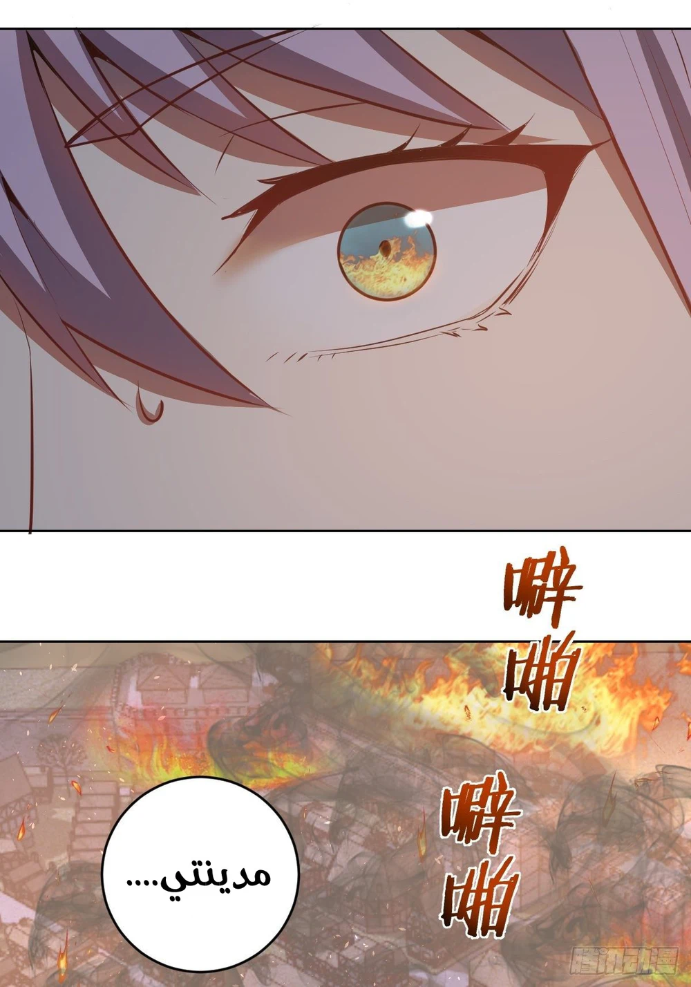 Chapter Image 25