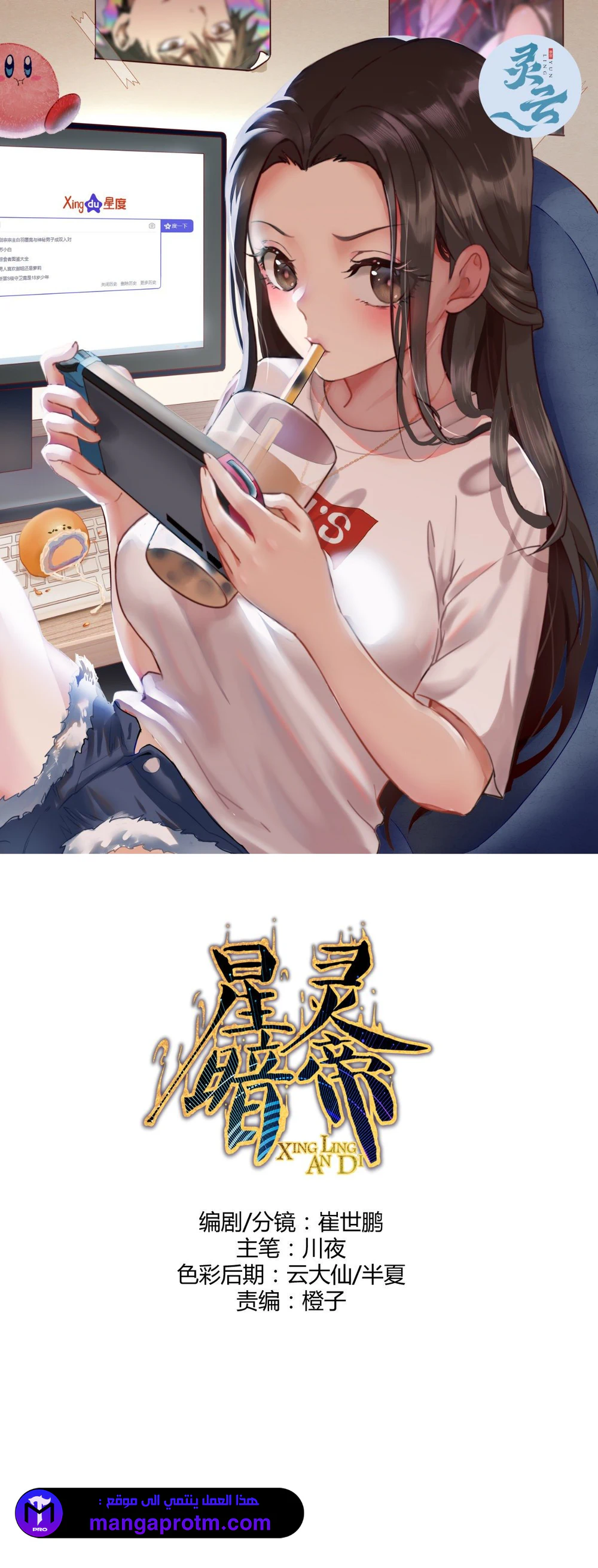 Chapter Image 2