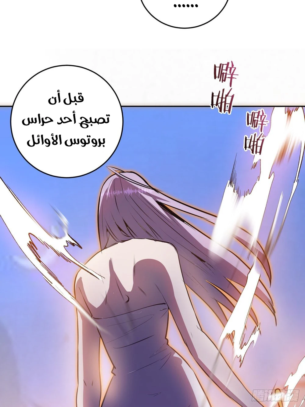 Chapter Image 36