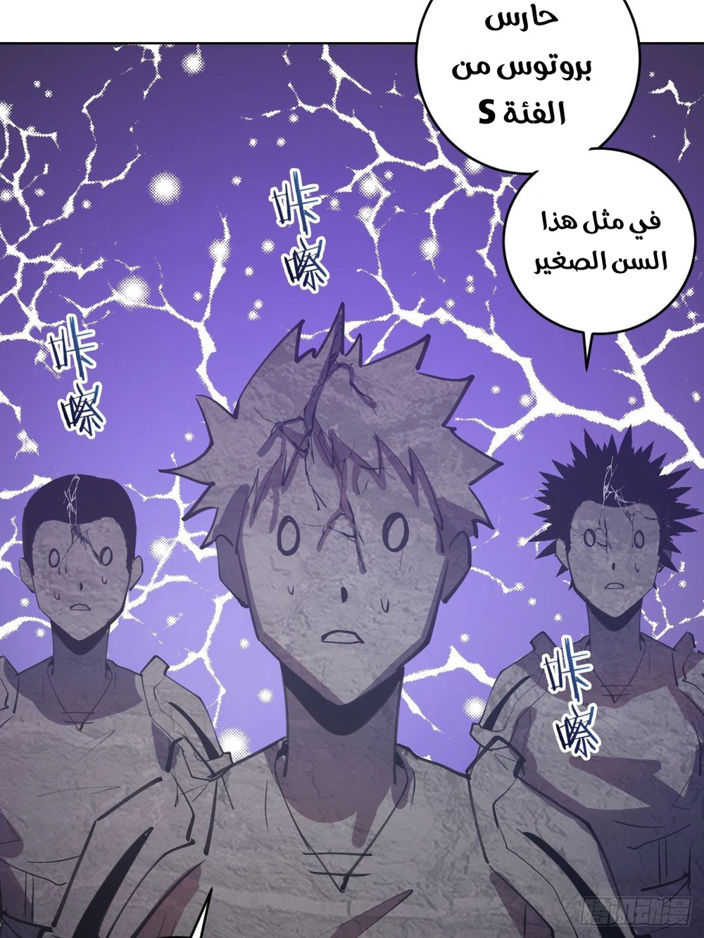 Chapter Image 18