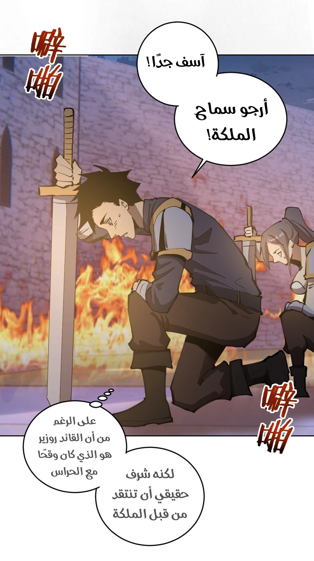 Chapter Image 31