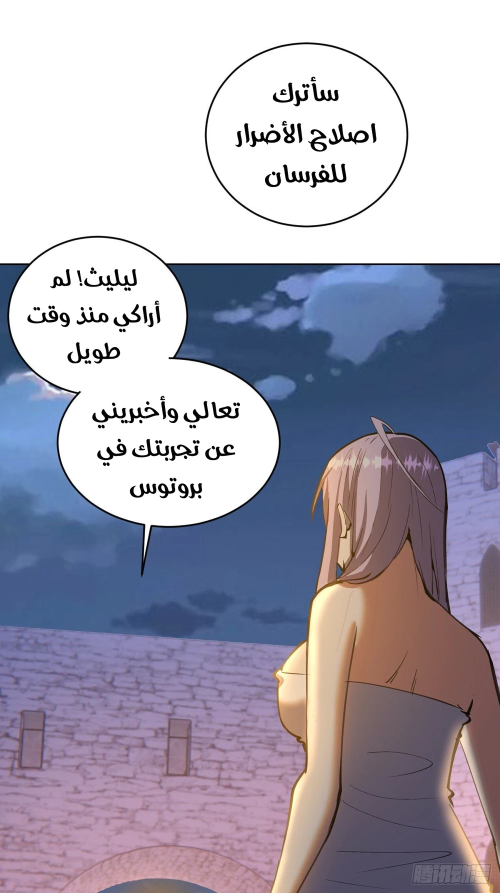 Chapter Image 32