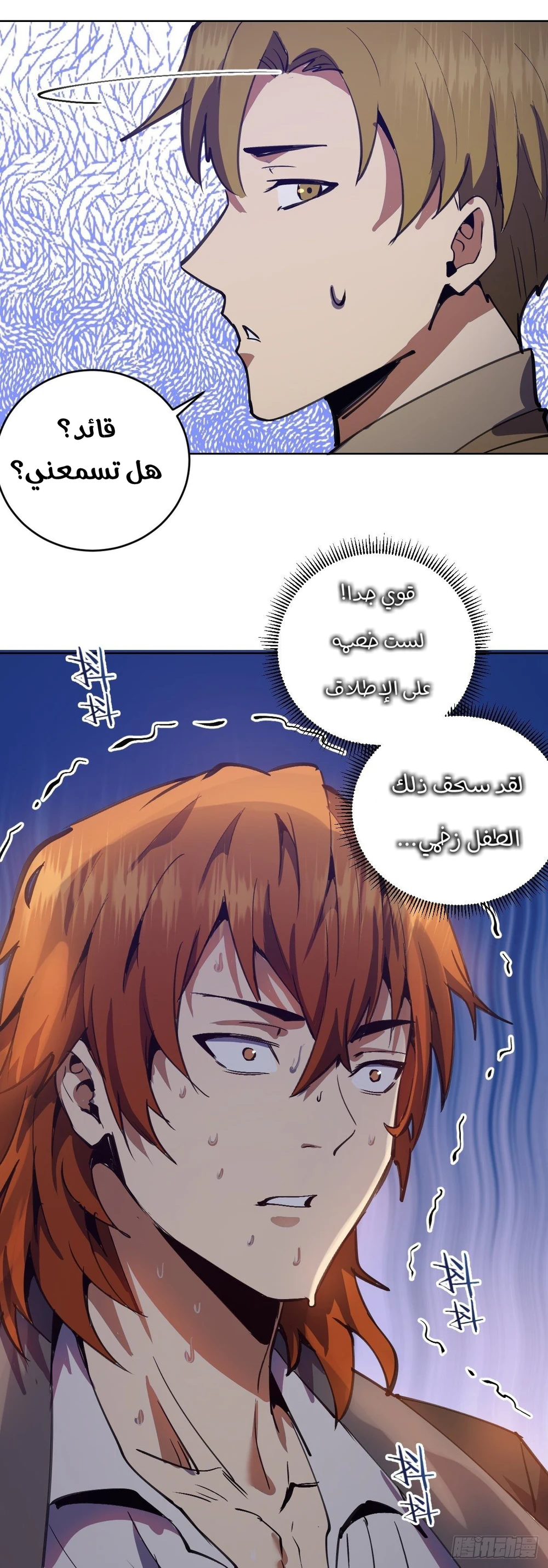 Chapter Image 37