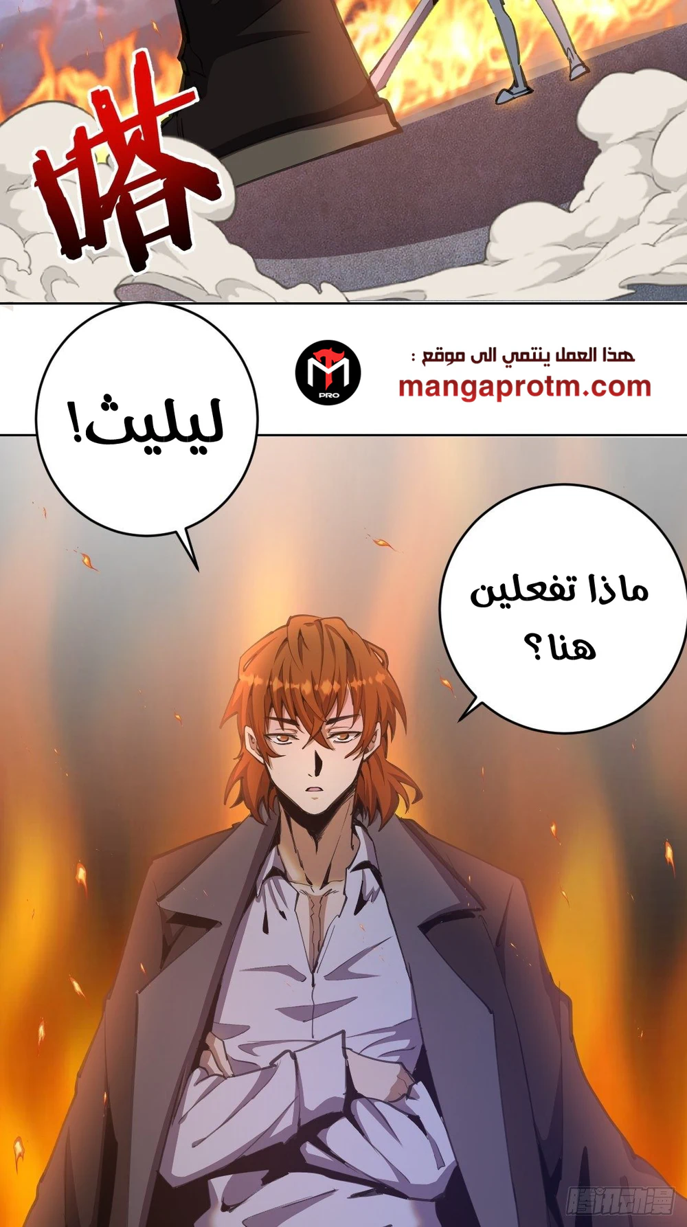 Chapter Image 5