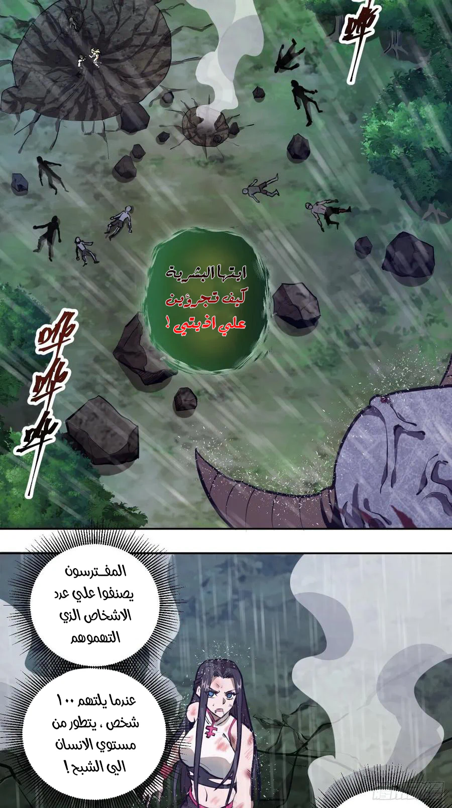 Chapter Image 25
