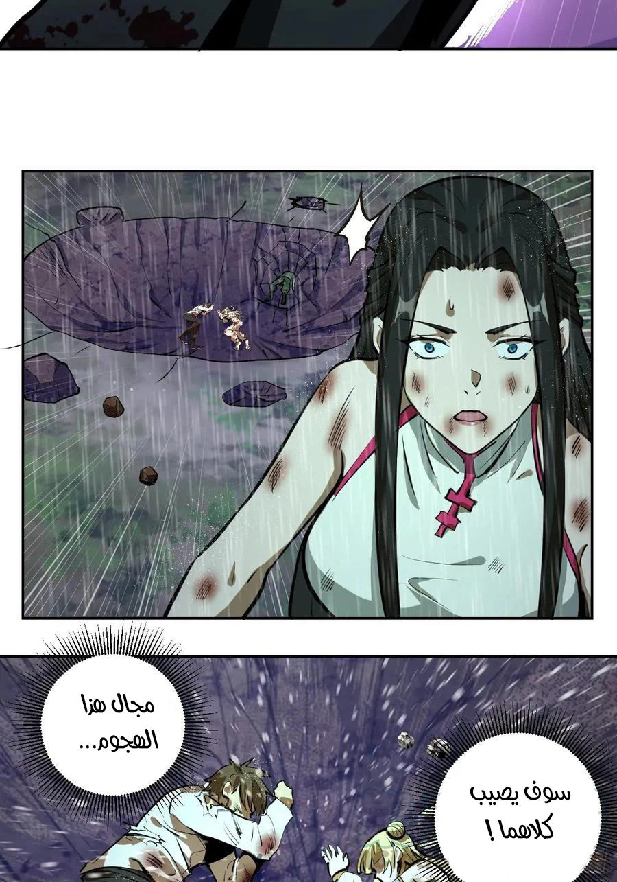 Chapter Image 29