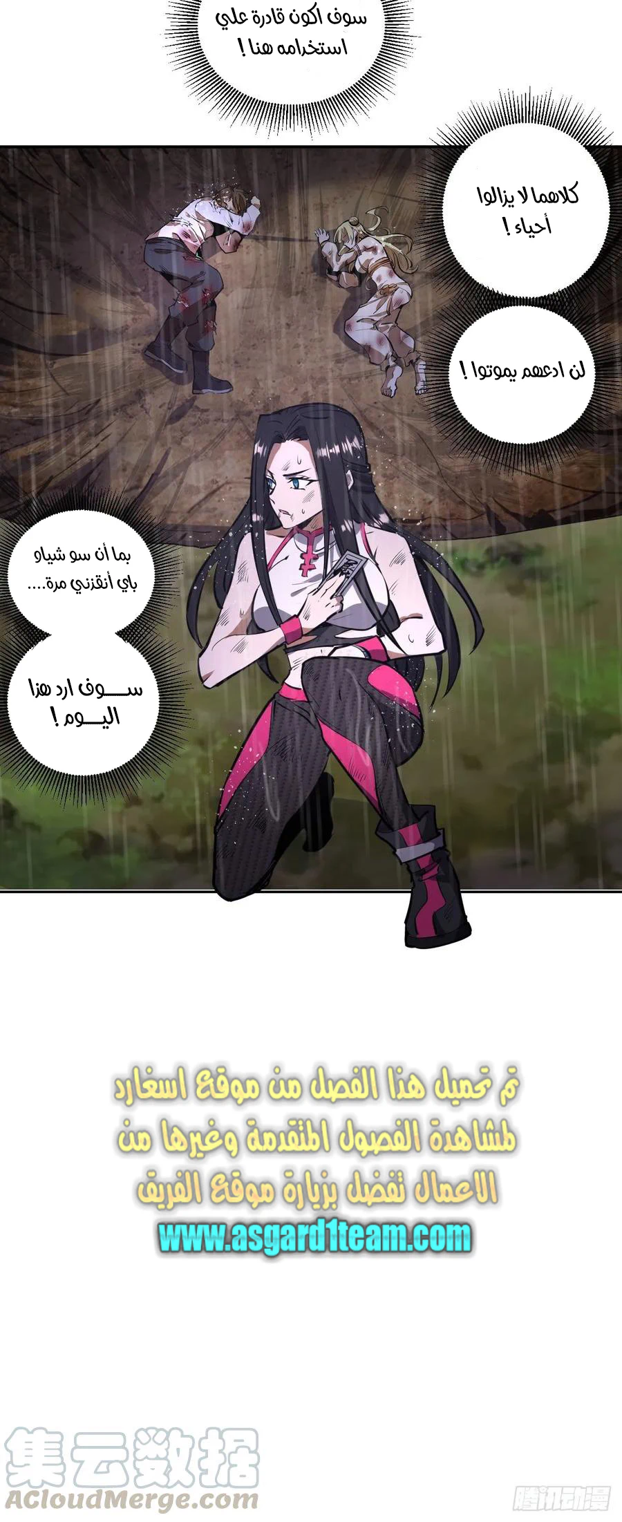 Chapter Image 38