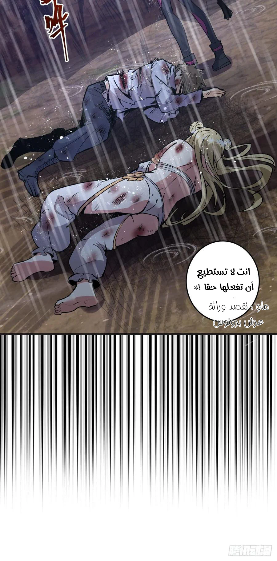 Chapter Image 6