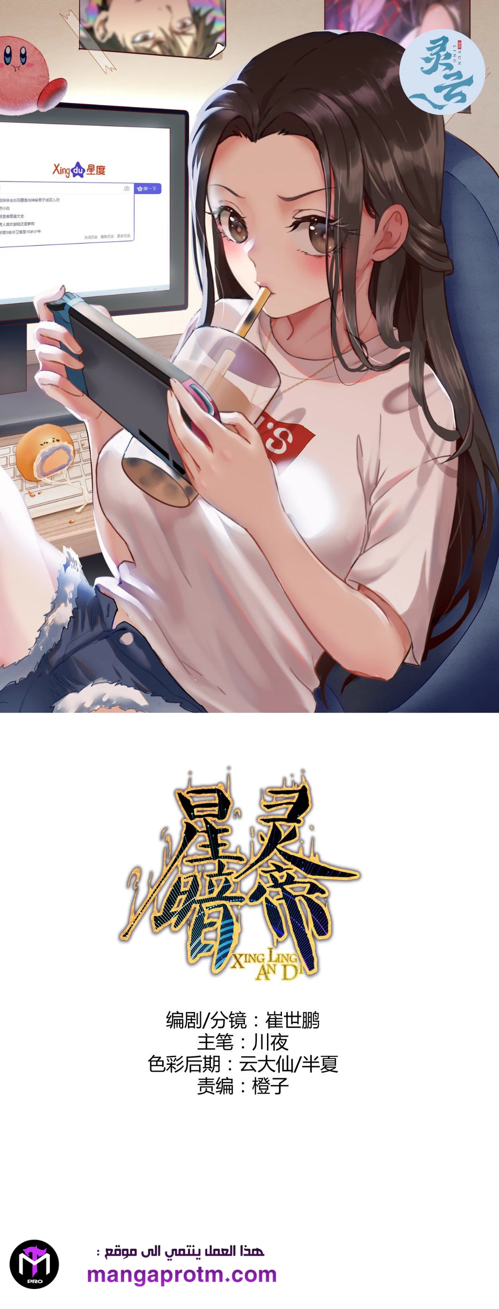 Chapter Image 2