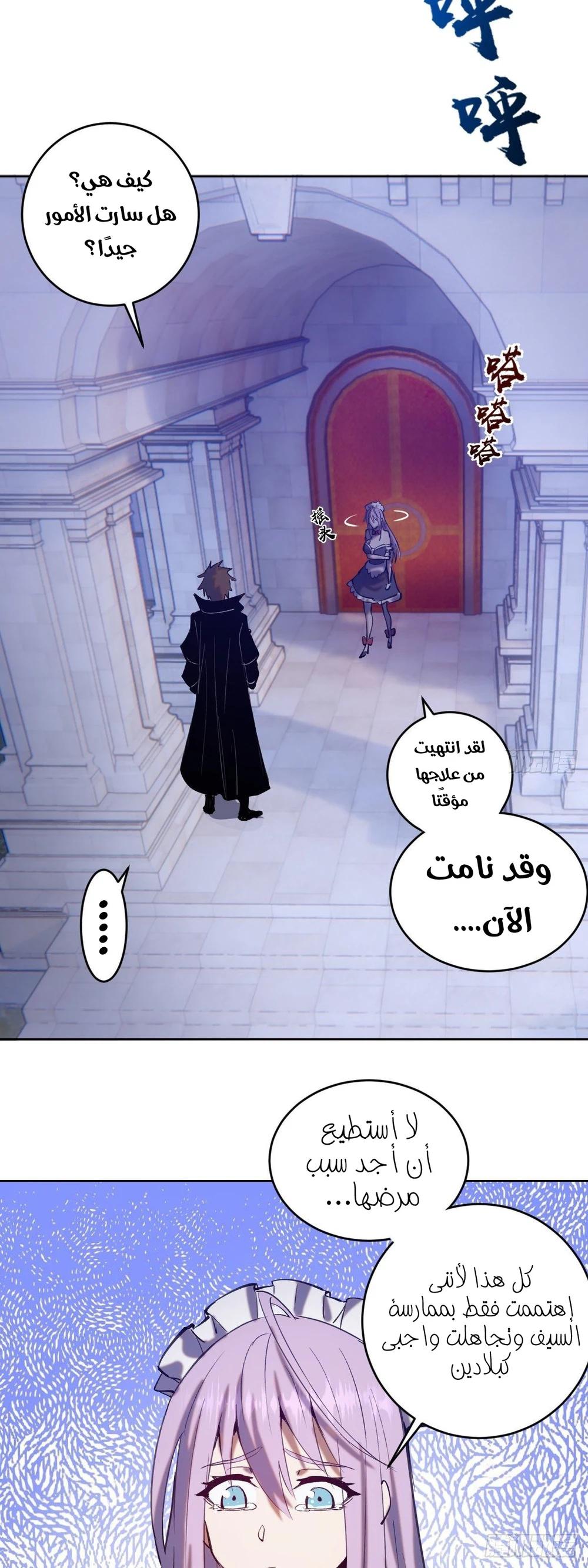 Chapter Image 33