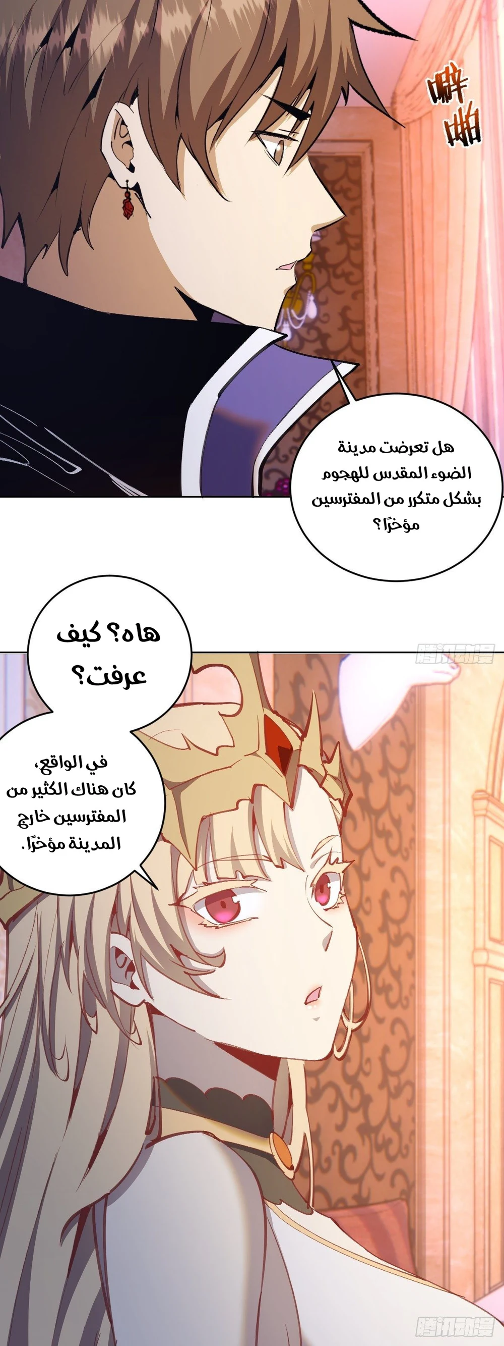 Chapter Image 6