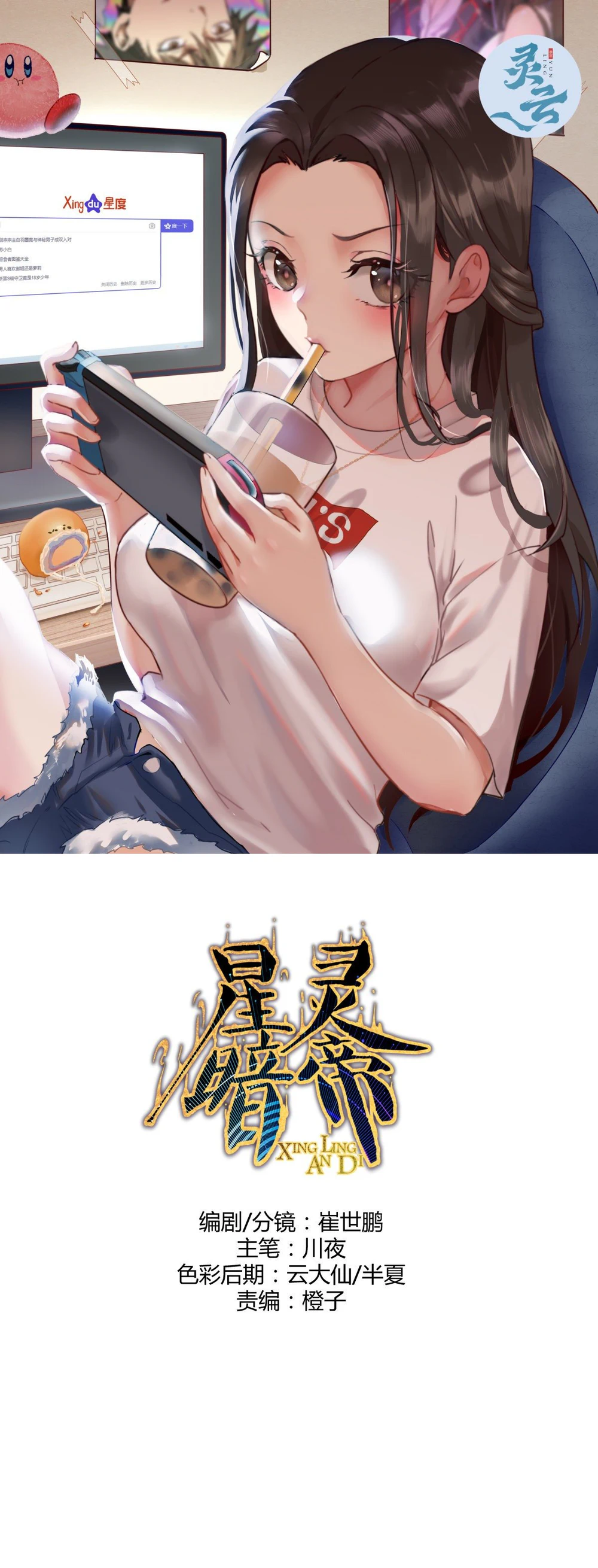 Chapter Image 2