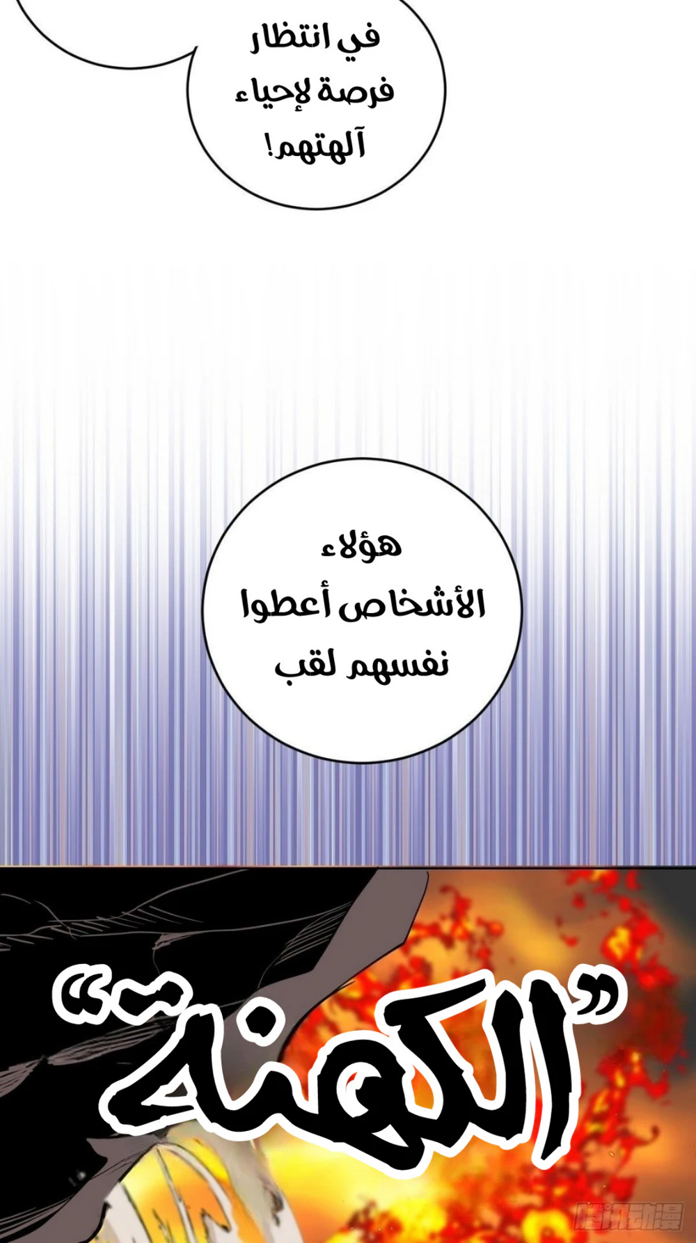Chapter Image 13
