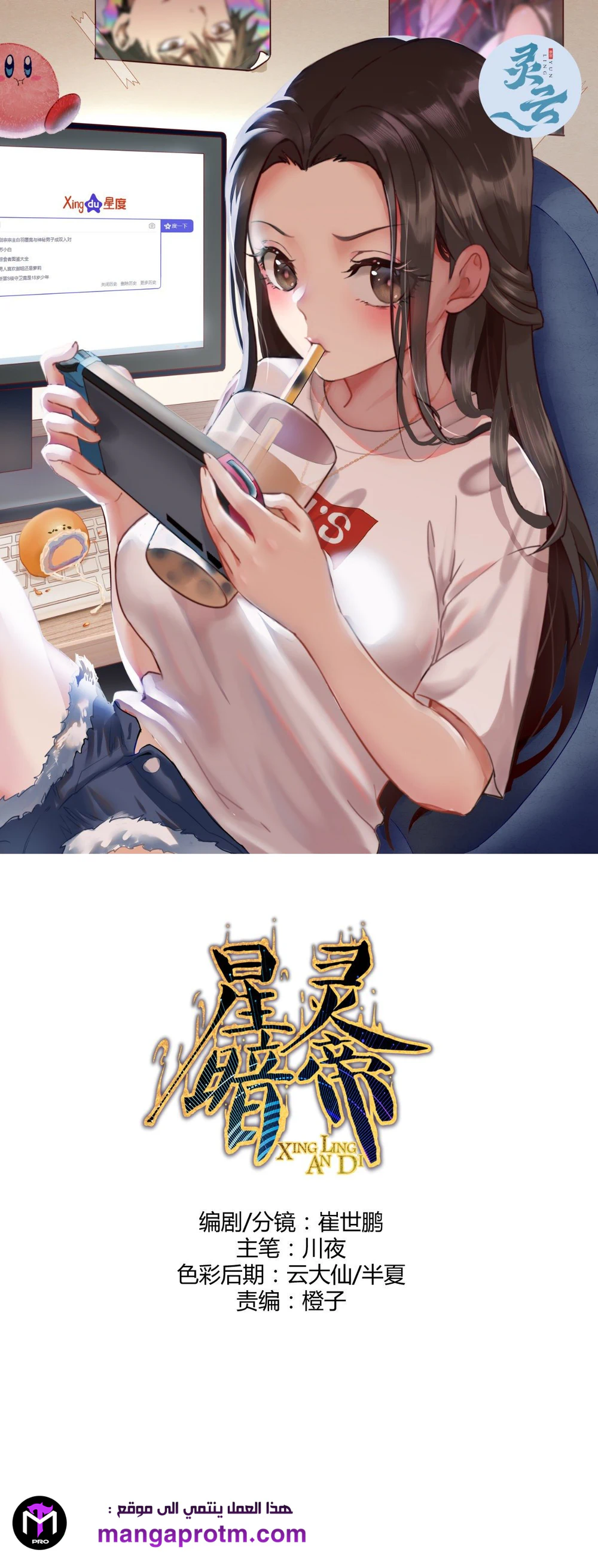 Chapter Image 1