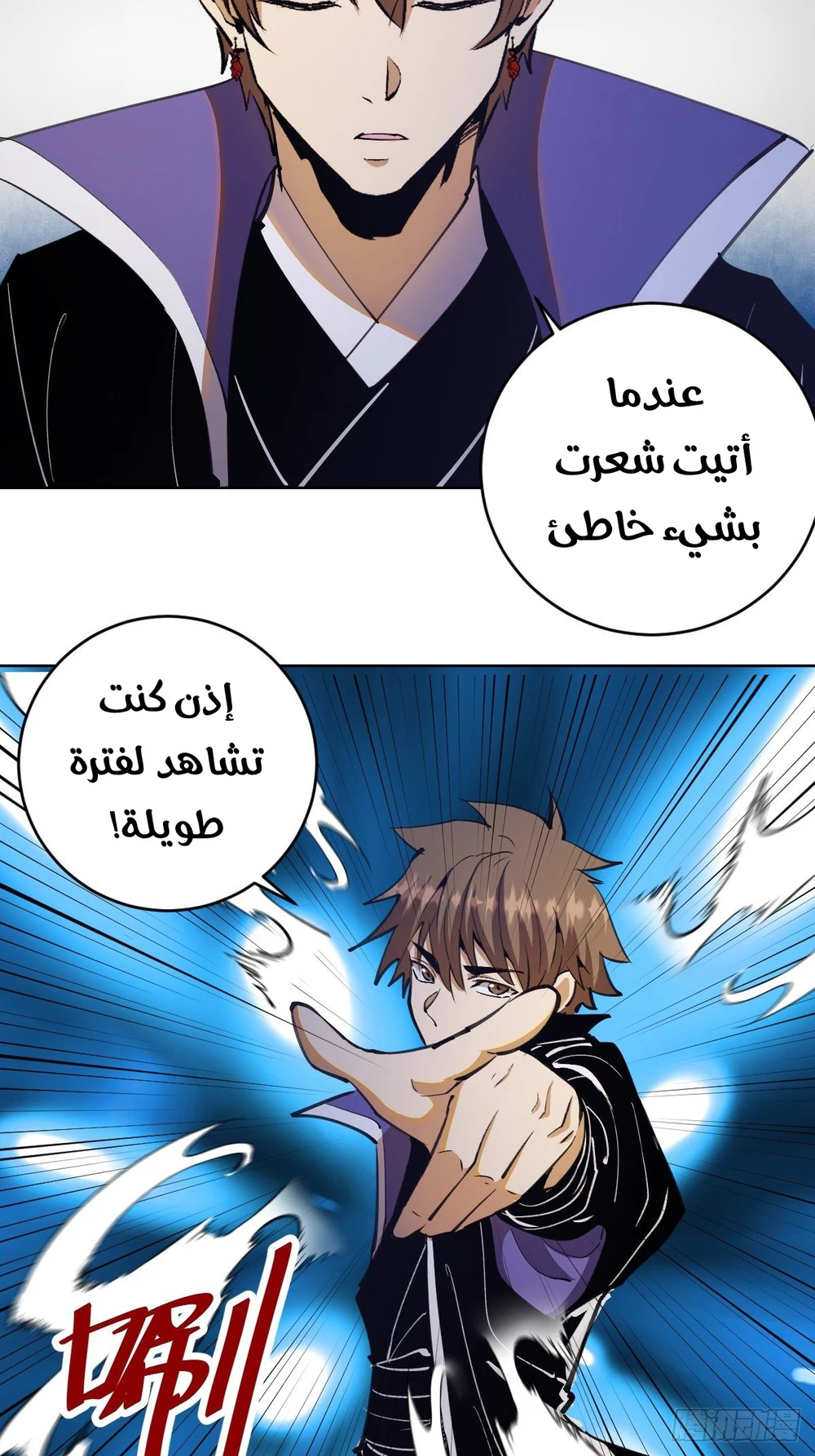 Chapter Image 5