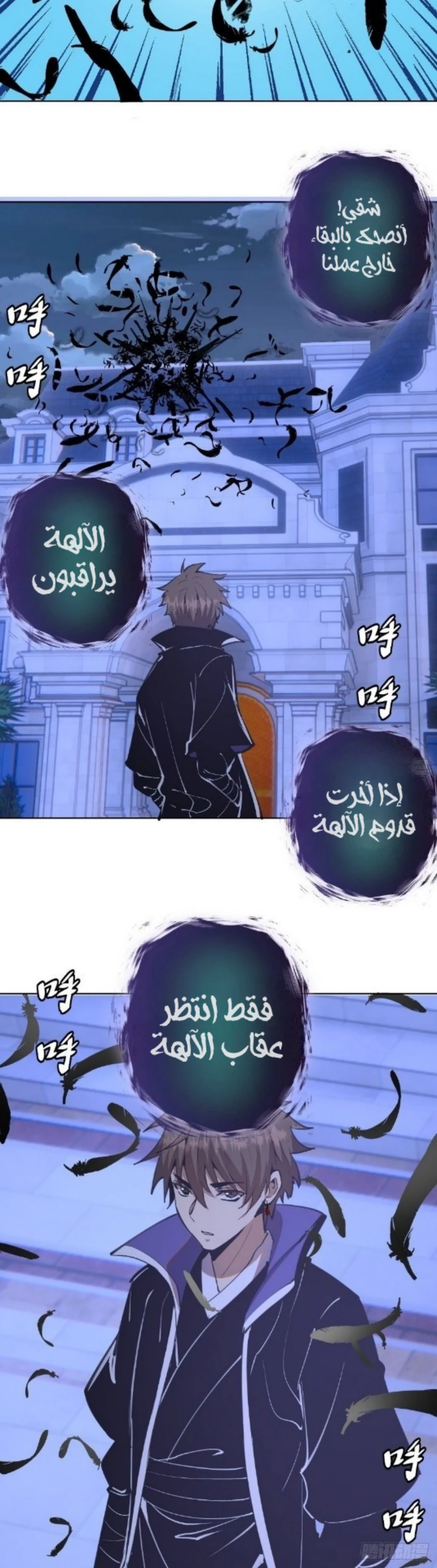 Chapter Image 7