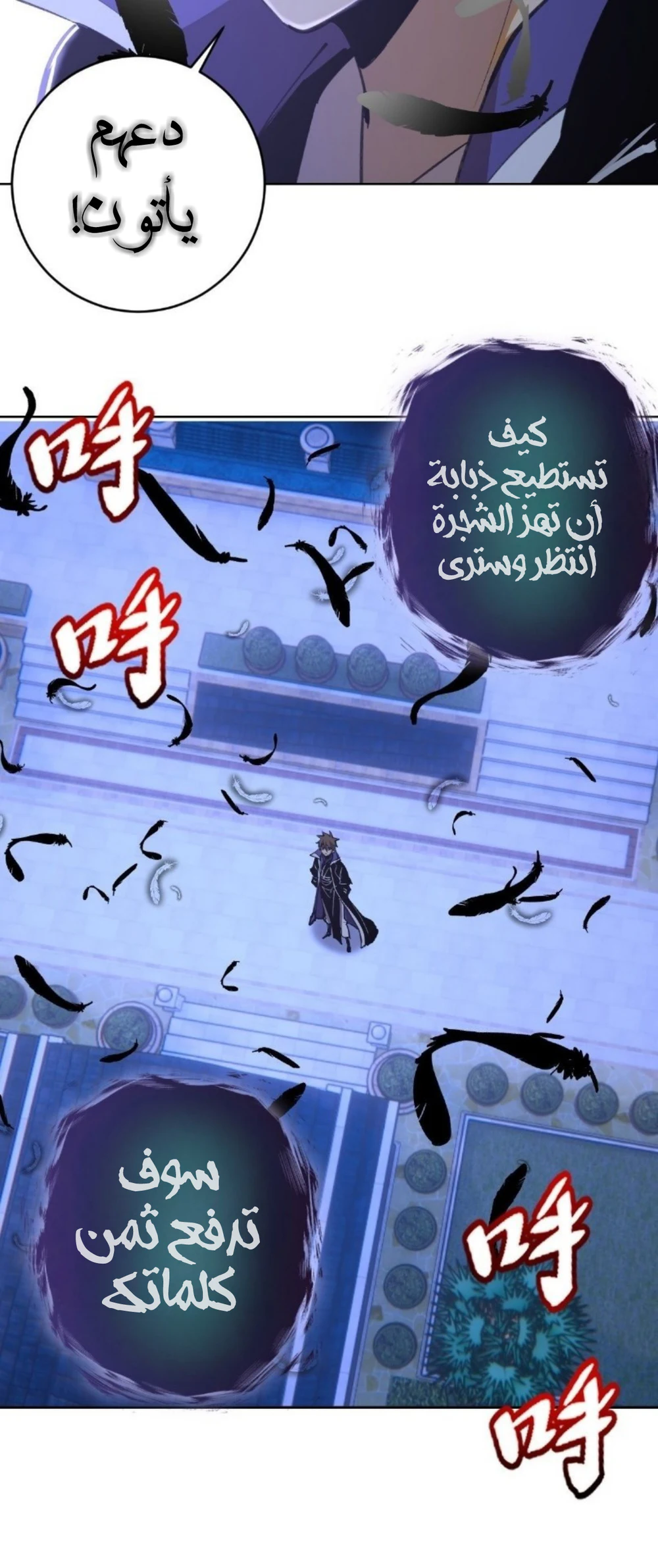Chapter Image 9