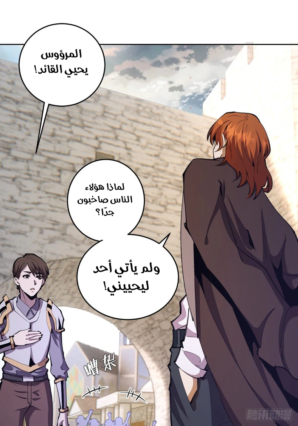 Chapter Image 11
