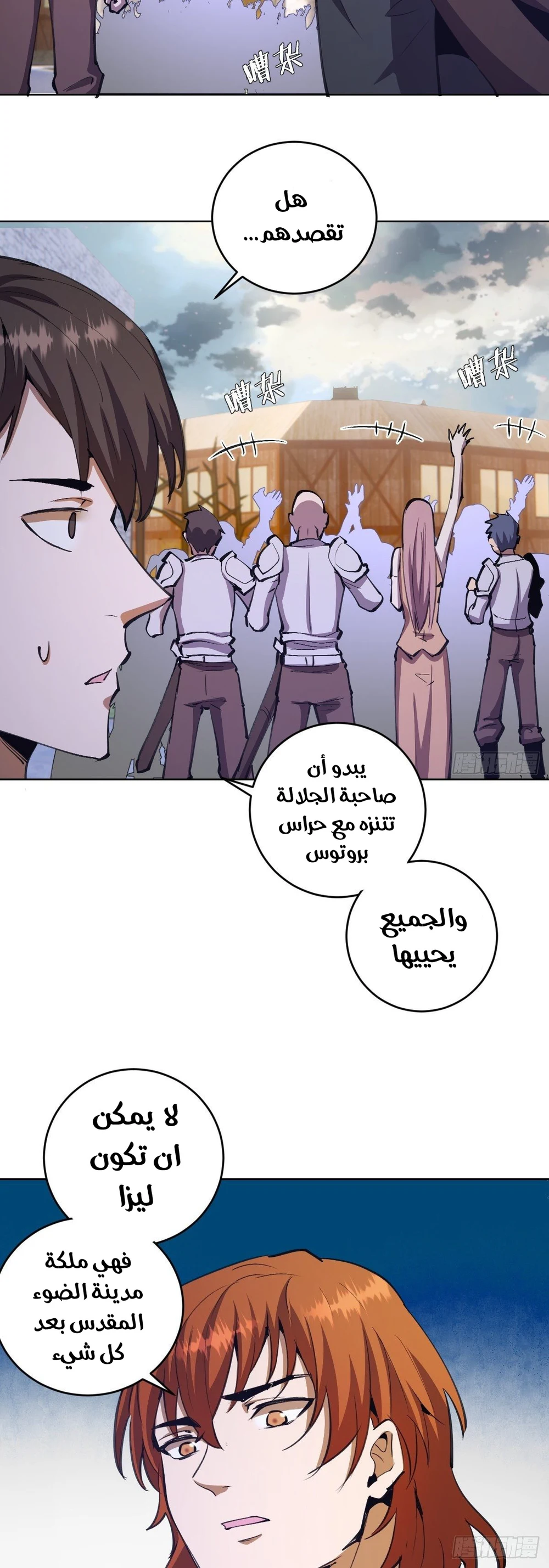 Chapter Image 12