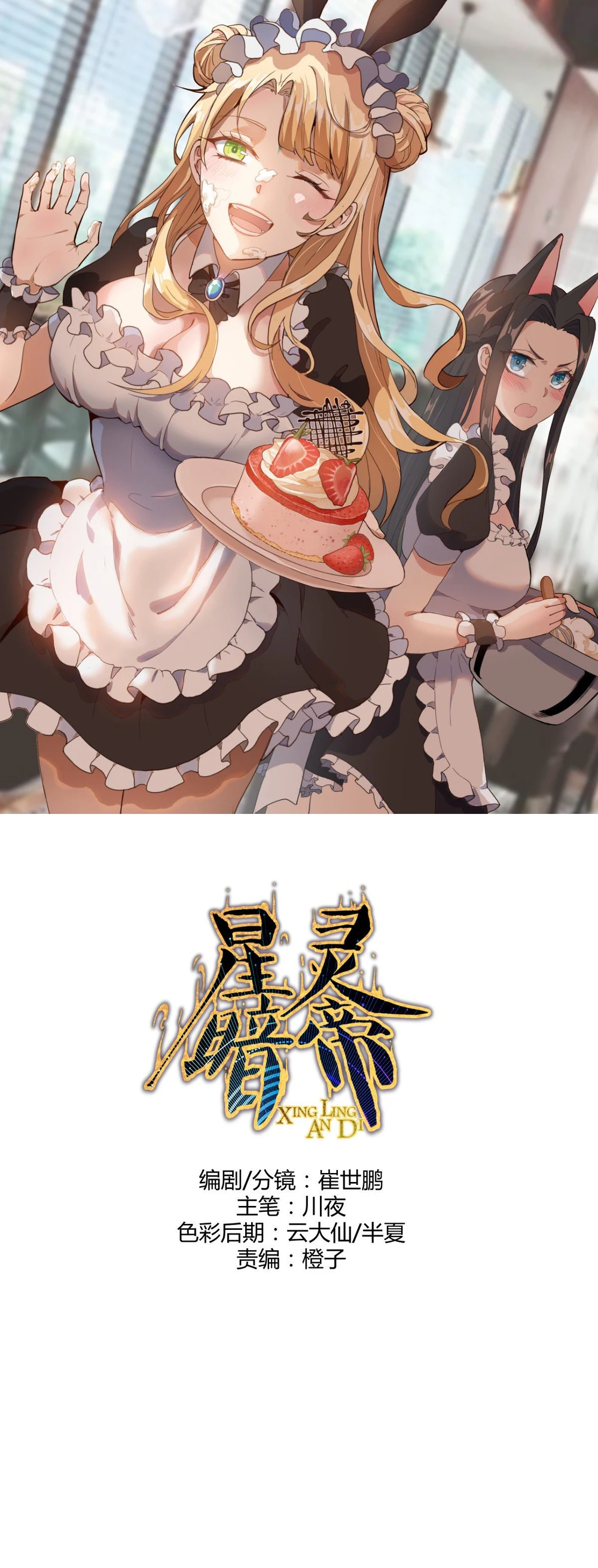 Chapter Image 1