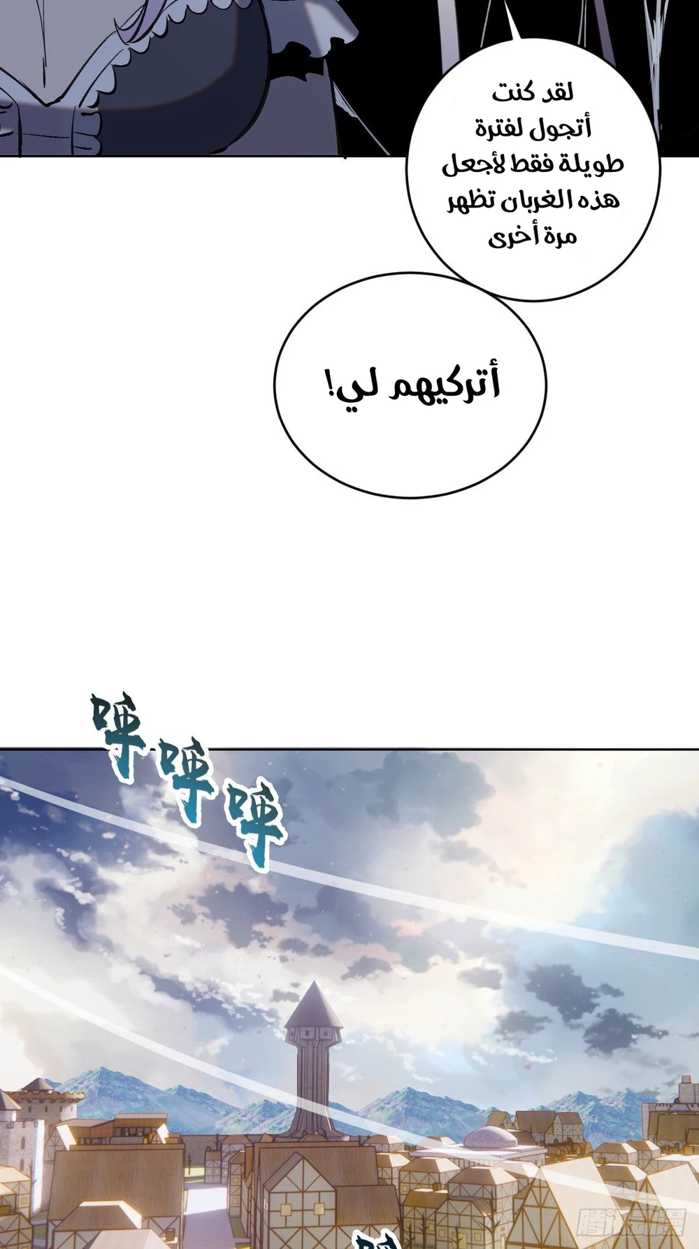 Chapter Image 29