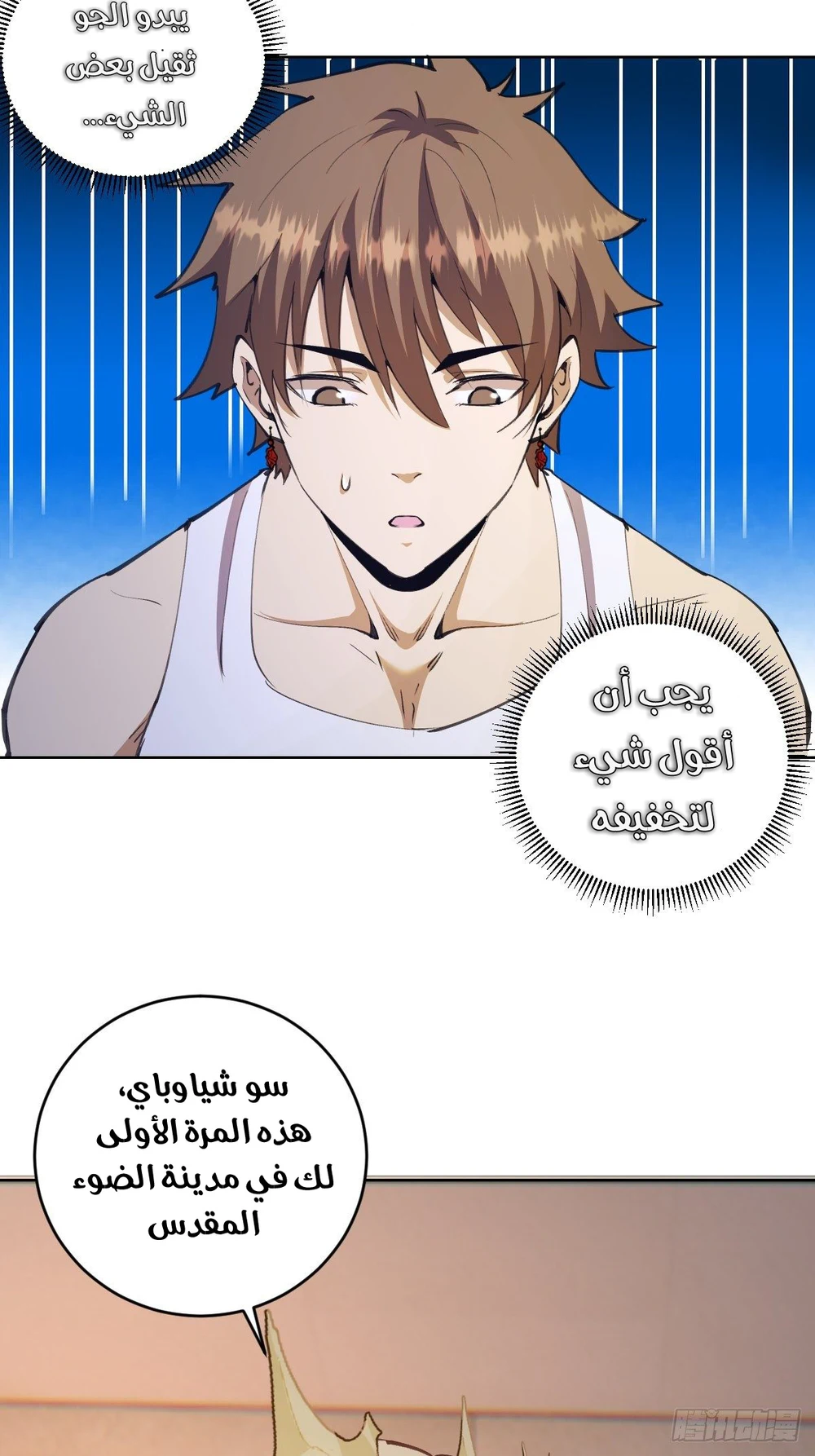 Chapter Image 3