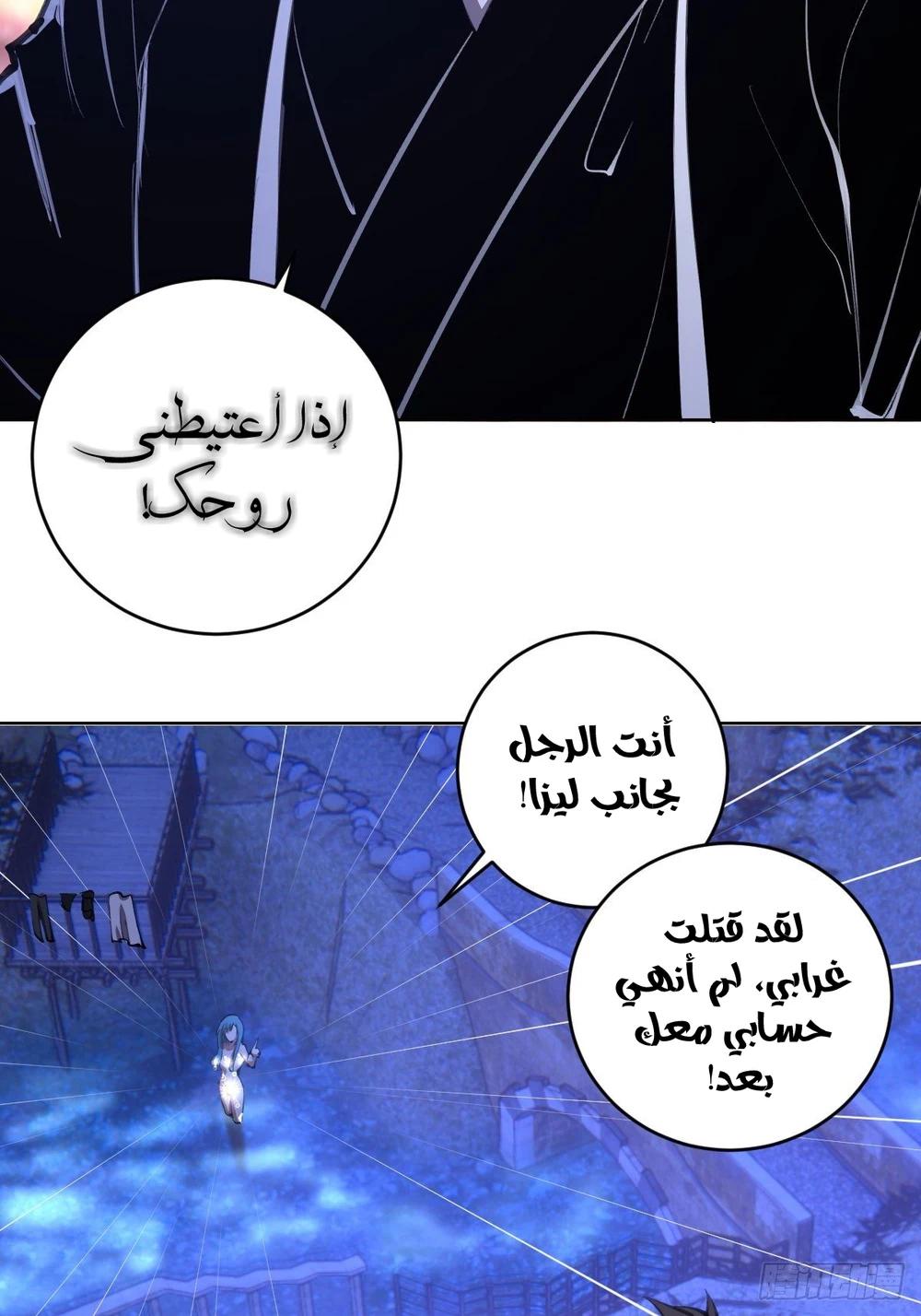 Chapter Image 19