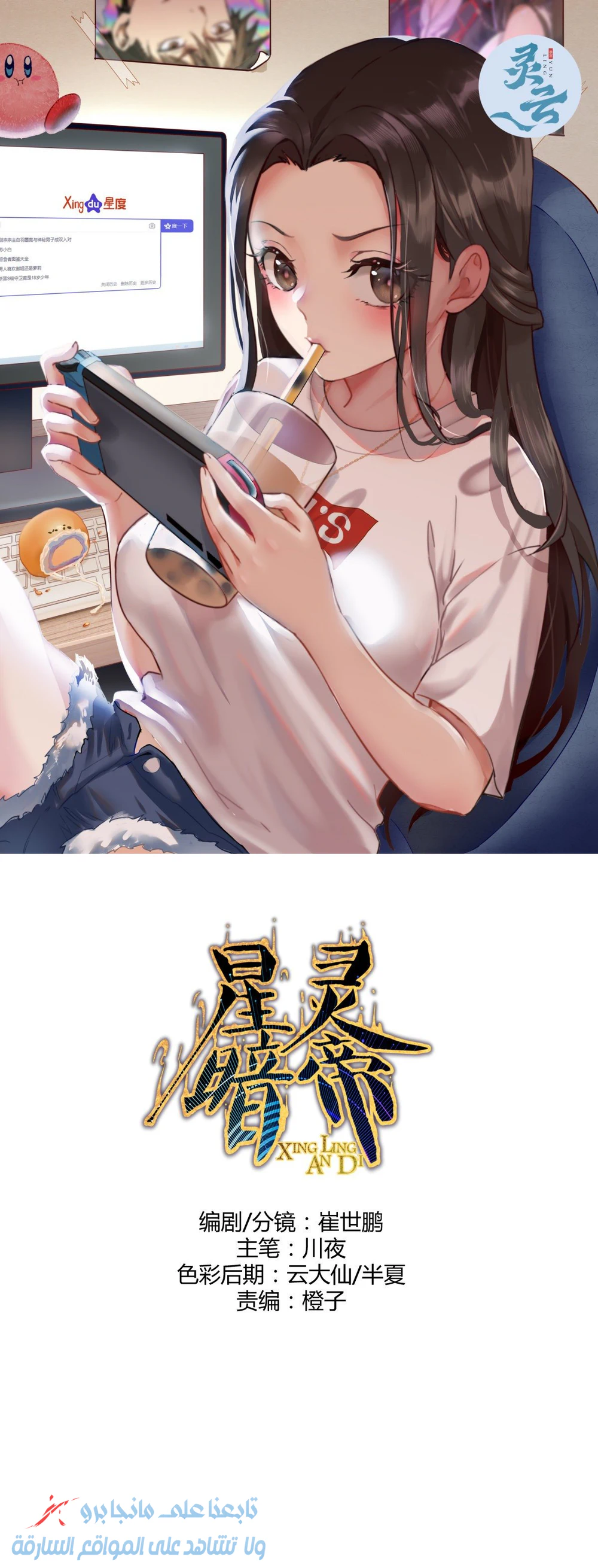 Chapter Image 1