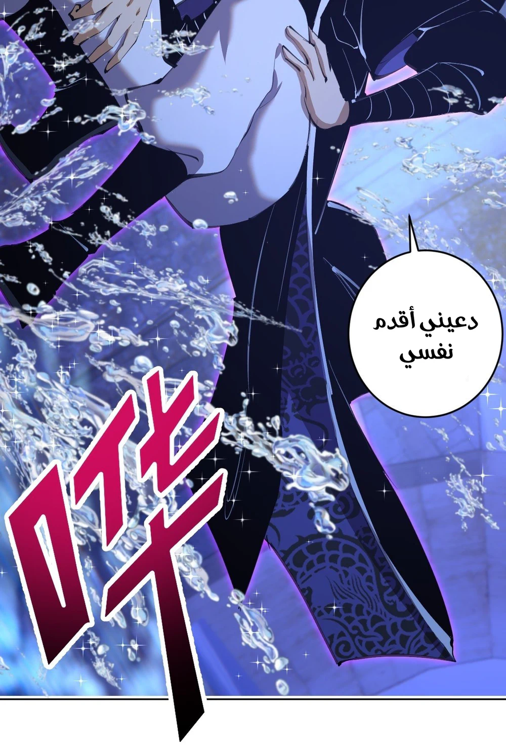 Chapter Image 30