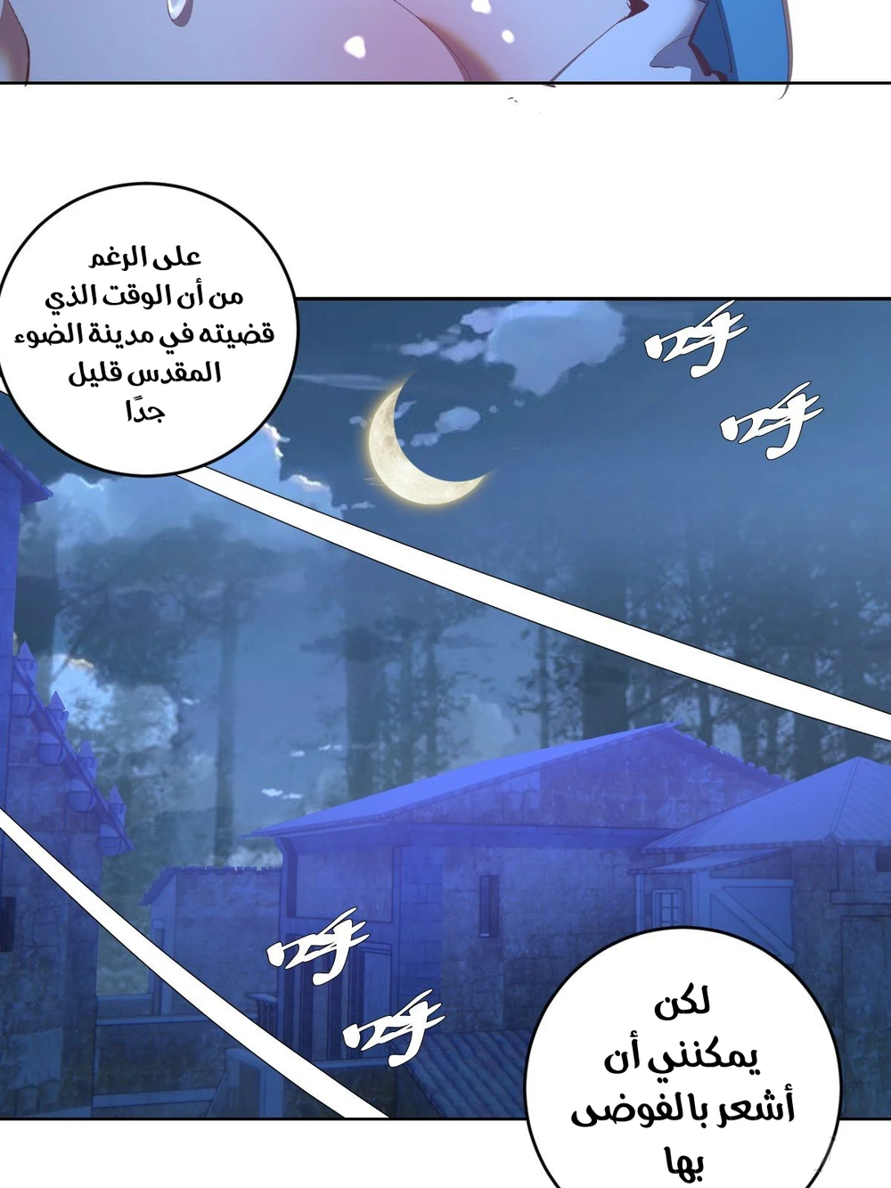 Chapter Image 14