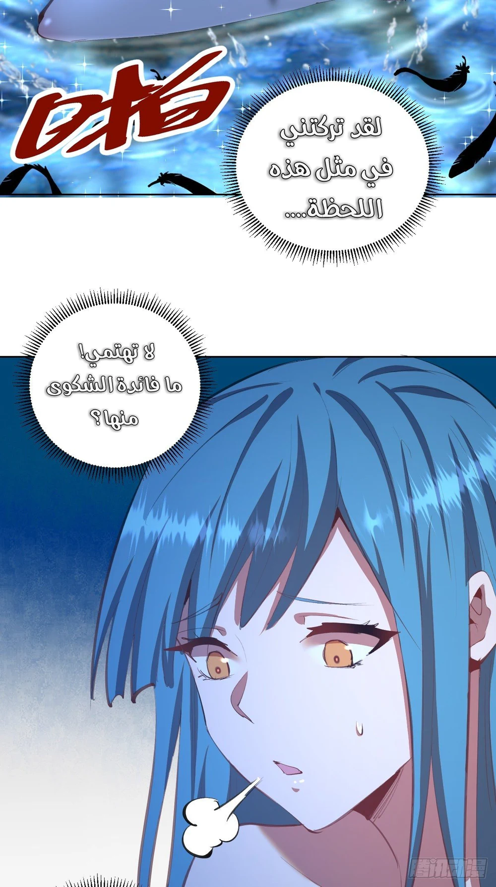Chapter Image 7