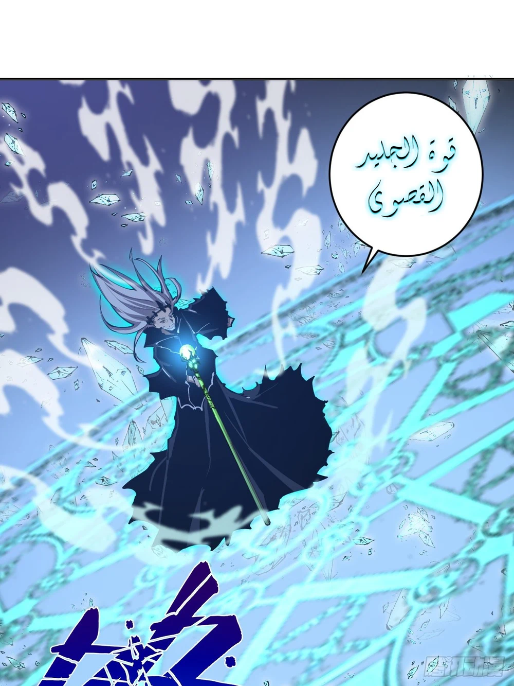 Chapter Image 12