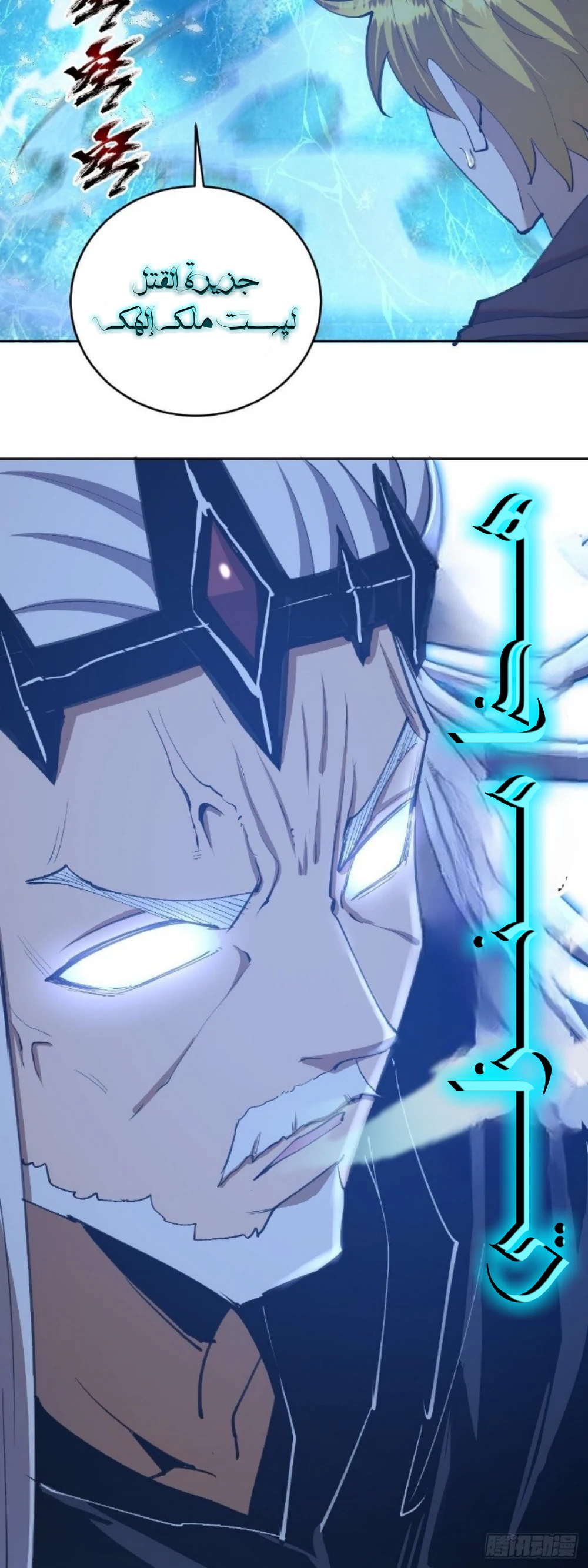 Chapter Image 17