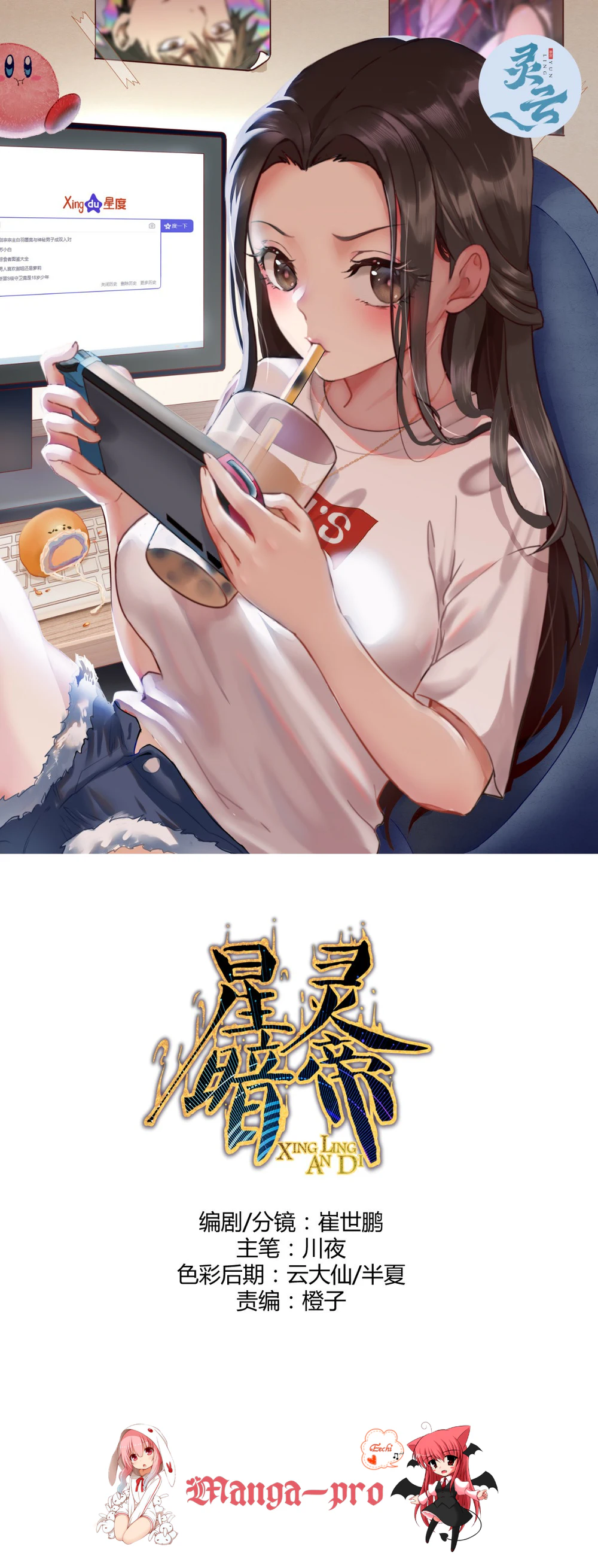 Chapter Image 1