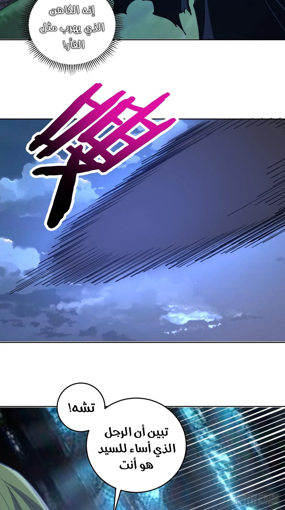 Chapter Image 5